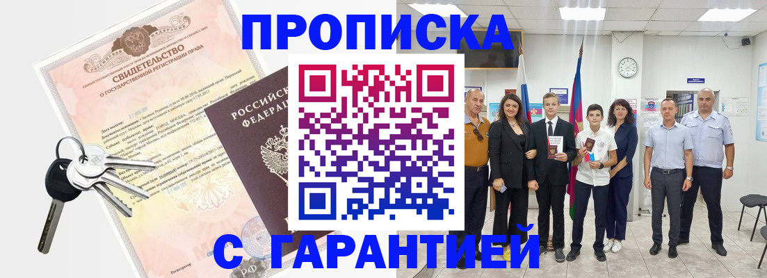 временная регистрация адрес в Кулебаки