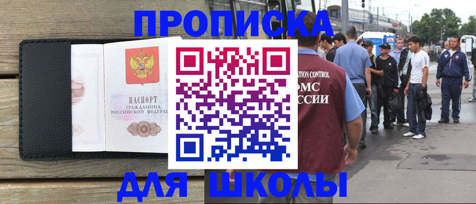 прописка законно в Кулебаки