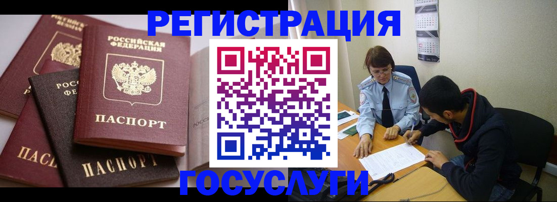 временная регистрация в Кулебаки