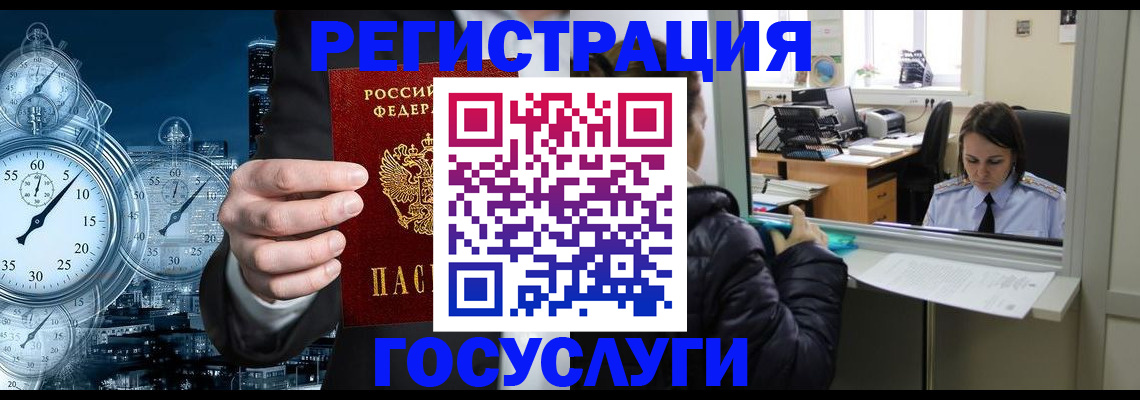 временная регистрация для школы в Кулебаки